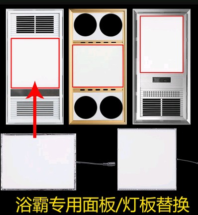 集成吊顶风暖浴霸面板灯替换超导LED光源照明贴片灯平板灯板配件