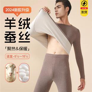 套装 秋冬季 加绒加厚秋衣秋裤 青中年打底线衣线裤 男款 保暖内衣男士