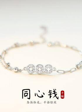 招财铜钱999纯银手链女士轻奢小众精致足银手饰生日礼物送女朋友
