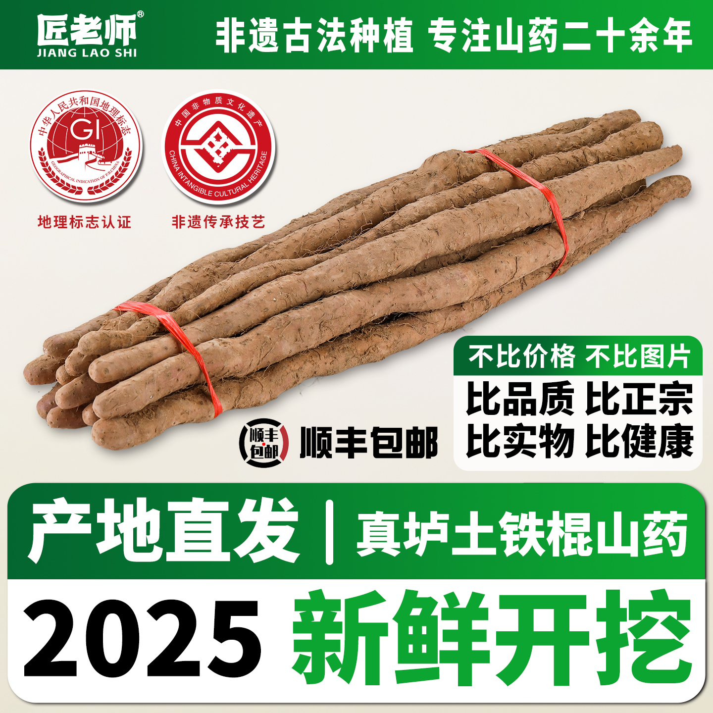 高品质正宗焦作垆土铁棍山药5斤