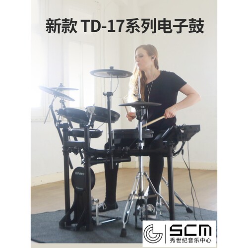 Roland罗兰电鼓TD11k TD17K 17KV TD25kvx架子鼓电子鼓TD-17KVX