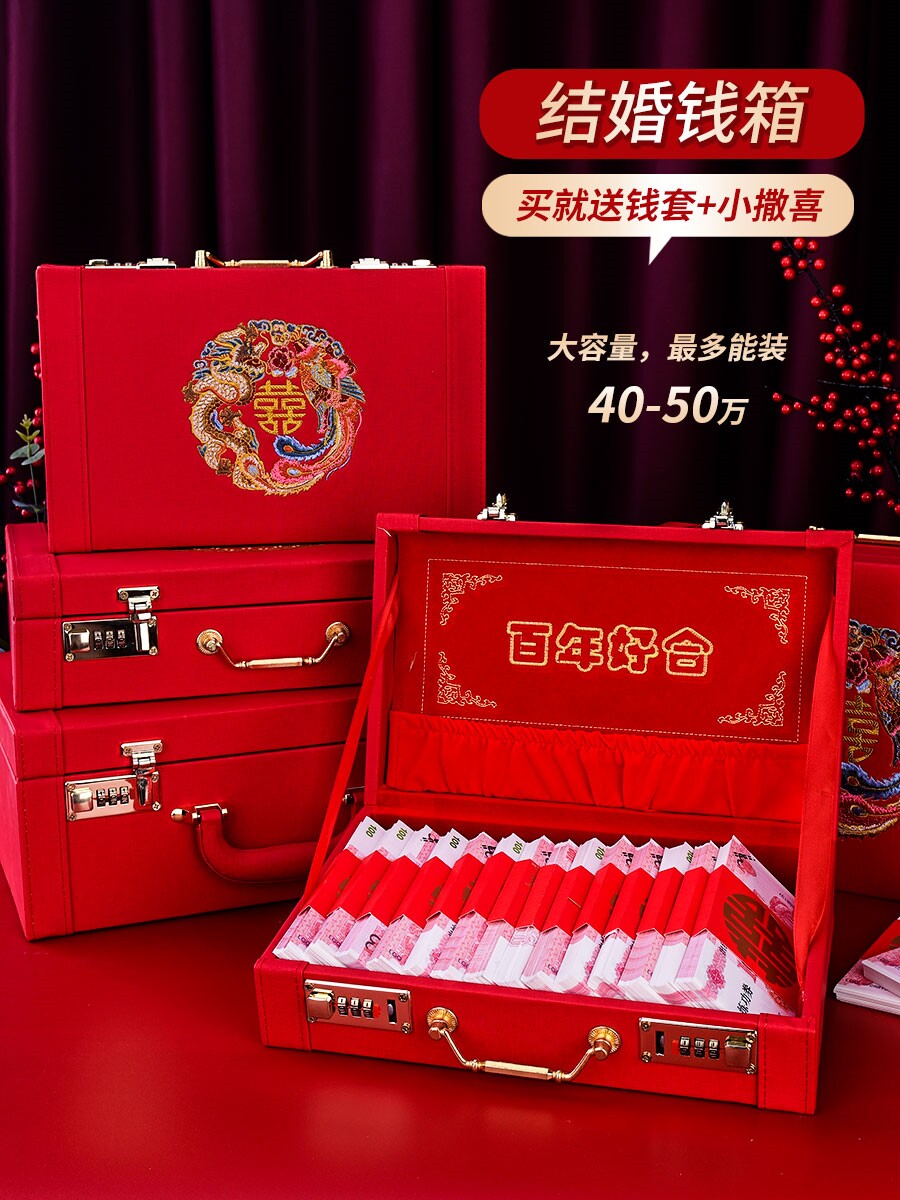 彩礼钱盒子高端现金礼盒五金聘礼聘金盒提亲订婚箱首饰陪嫁仪式