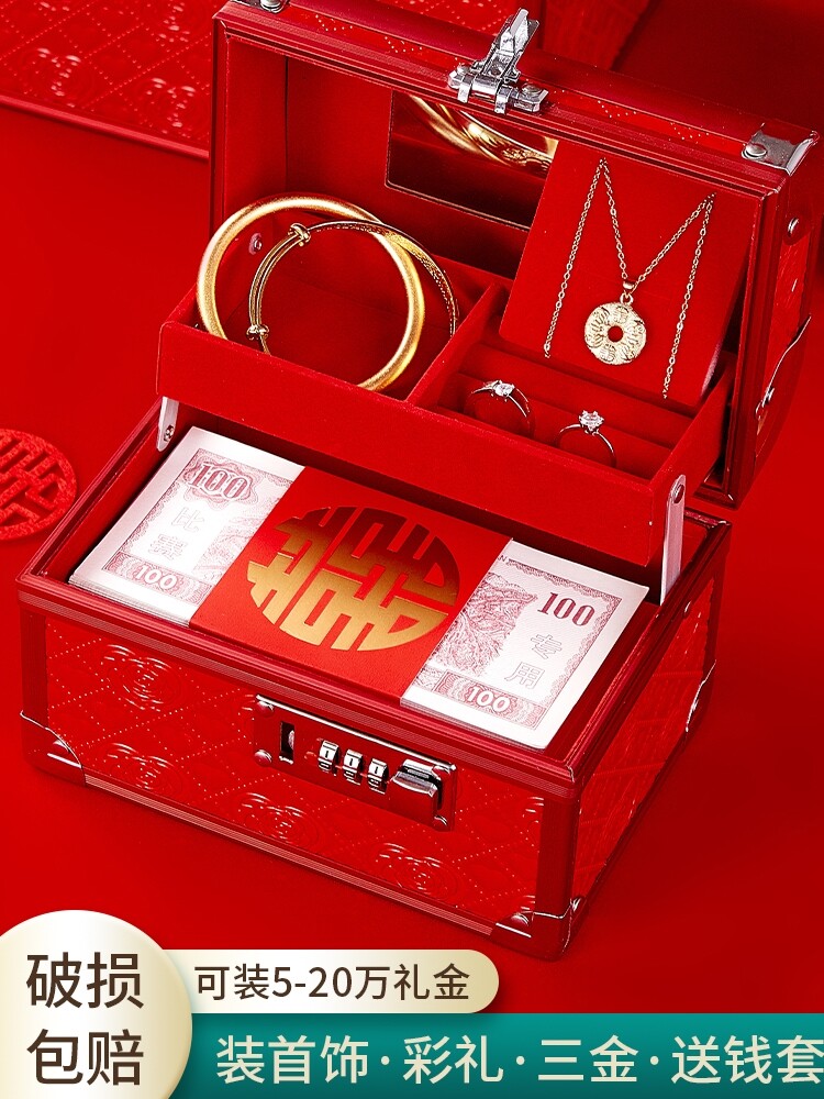 彩礼钱盒子高端现金礼盒五金聘礼聘金盒提亲订婚箱首饰陪嫁仪式