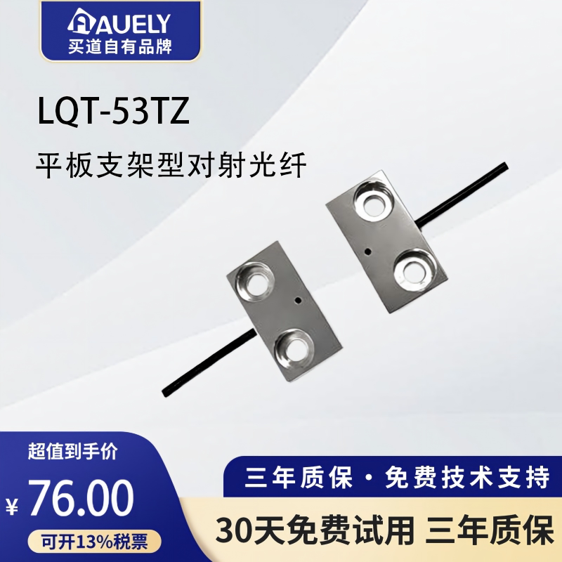 买道品牌-AUELY奥易利LQT-53TZ图片