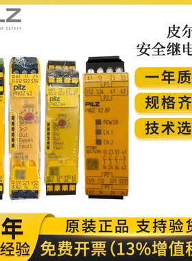 热销皮尔磁安全继电器PNOZ s5 C 24 751105 751104 750105 777301