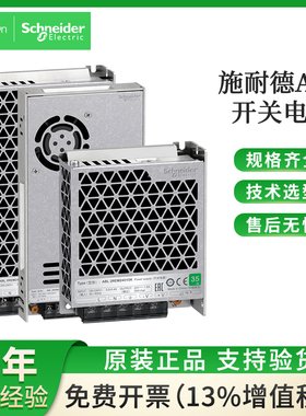 原装正品施耐德开关电源平板式直流ABL2REM24015K ABL2REM24045K