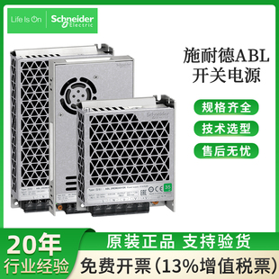 原装正品施耐德开关电源平板式直流ABL2REM24015K ABL2REM24045K