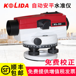 南方科力达水准仪全套32倍自动安平室外水平仪高精度工程测量超平