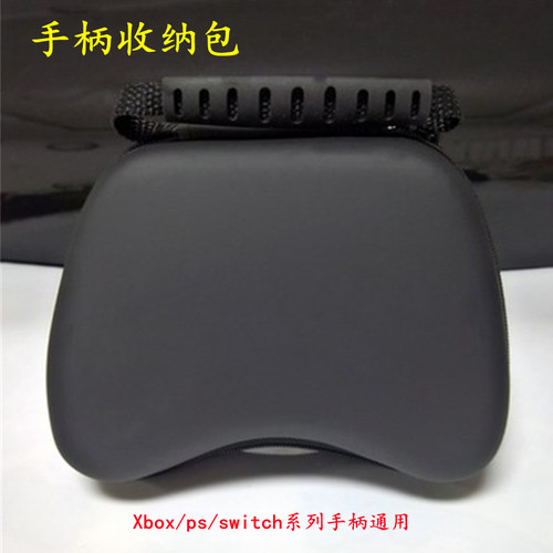 xbox手柄硬盒收纳包保护包
