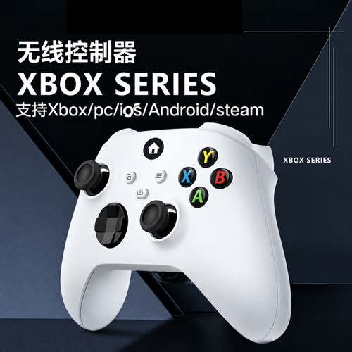 xboxones蓝牙无线手柄pc手机主机