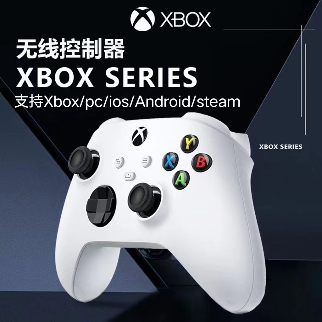 Xboxones无线手柄电脑主机游戏ios手机蓝牙steam双人成行只狼原神