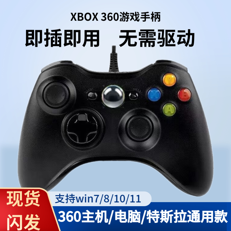 全新xbox360手柄有线无线one电脑电视主机steam通用游戏手柄pc 电玩/配件/游戏/攻略 XBOX手柄 原图主图