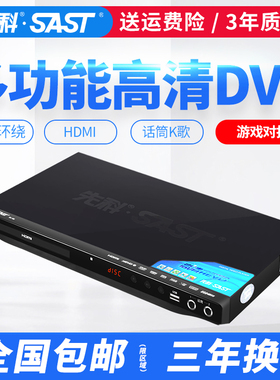 SAST/先科SA-188a家用DVD影碟机VD高清CD播放机VCD播放机全区播放