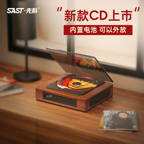 【国货40周年】先科cd音响一体机