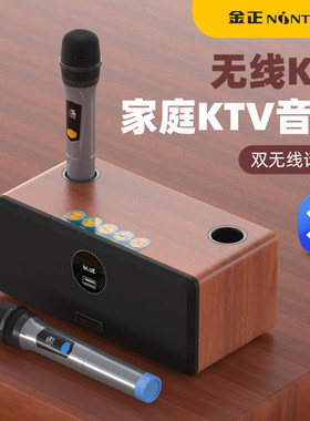 金正M5蓝牙音响无线音箱家用智能KTV可插U盘低音炮配话筒遥控