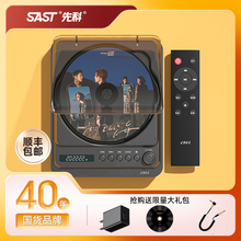 SAST/先科 SA-057彩色cd机纯发烧级迷你听专辑无损蓝牙播放器新款