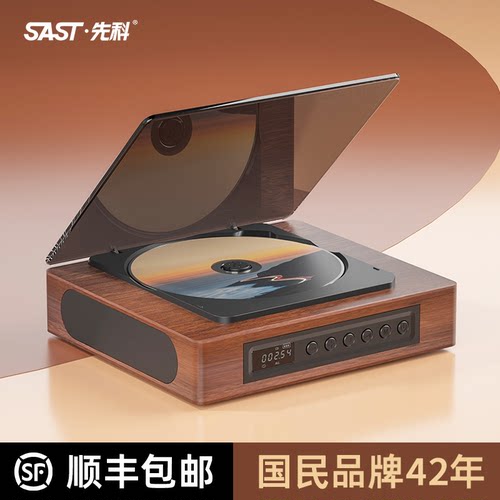 【大品牌】CD机音响一体式播放器
