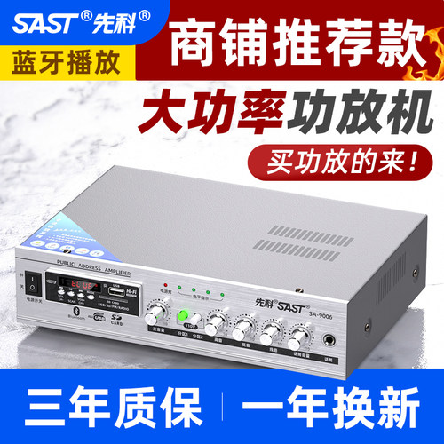 【官方正品】商铺背景音乐功放机