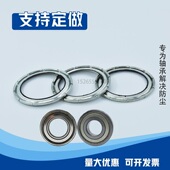 6000 6004 6001 轴承防尘盖密封圈铁片钢片 6002 6003 6005 6006