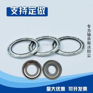 6002 6001 6003 6004 6006 轴承防尘盖密封圈铁片钢片 6005 6000