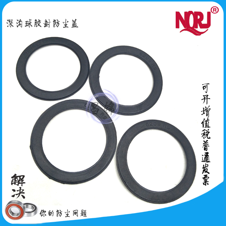 轴承胶封密封圈  防尘盖  6305 6306 6307 6308 6309 6310