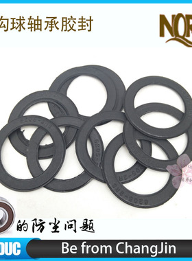 定做  6305LB胶封 防尘盖 6306LB 油封 密封圈 铁封
