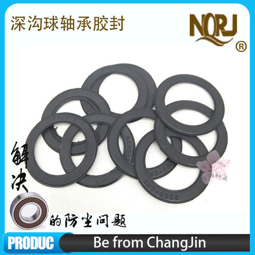 轴承胶密封圈防尘盖子油封SA204 UC205 SB206UD207 SA208 209 210