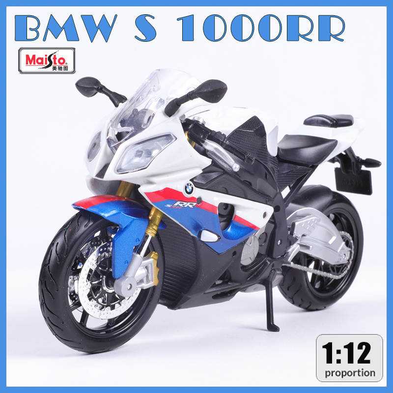 Maisto美驰图1:12宝马BMW S1000RR仿真摩托车模型收藏摆件