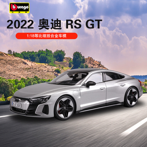 比美高正版奥迪RS GT合金车模1:18超跑跑车Audi仿真汽车模型玩具