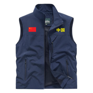 中国国旗马甲定制logo印字教练员裁判运动员背心团体活动战友聚会