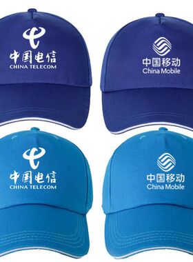 中国移动电信广告帽鸭舌帽防晒