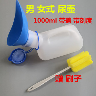 尿壶男女通用老年萎缩小便壶大口女士尿壶带盖防臭车载便捷接尿器