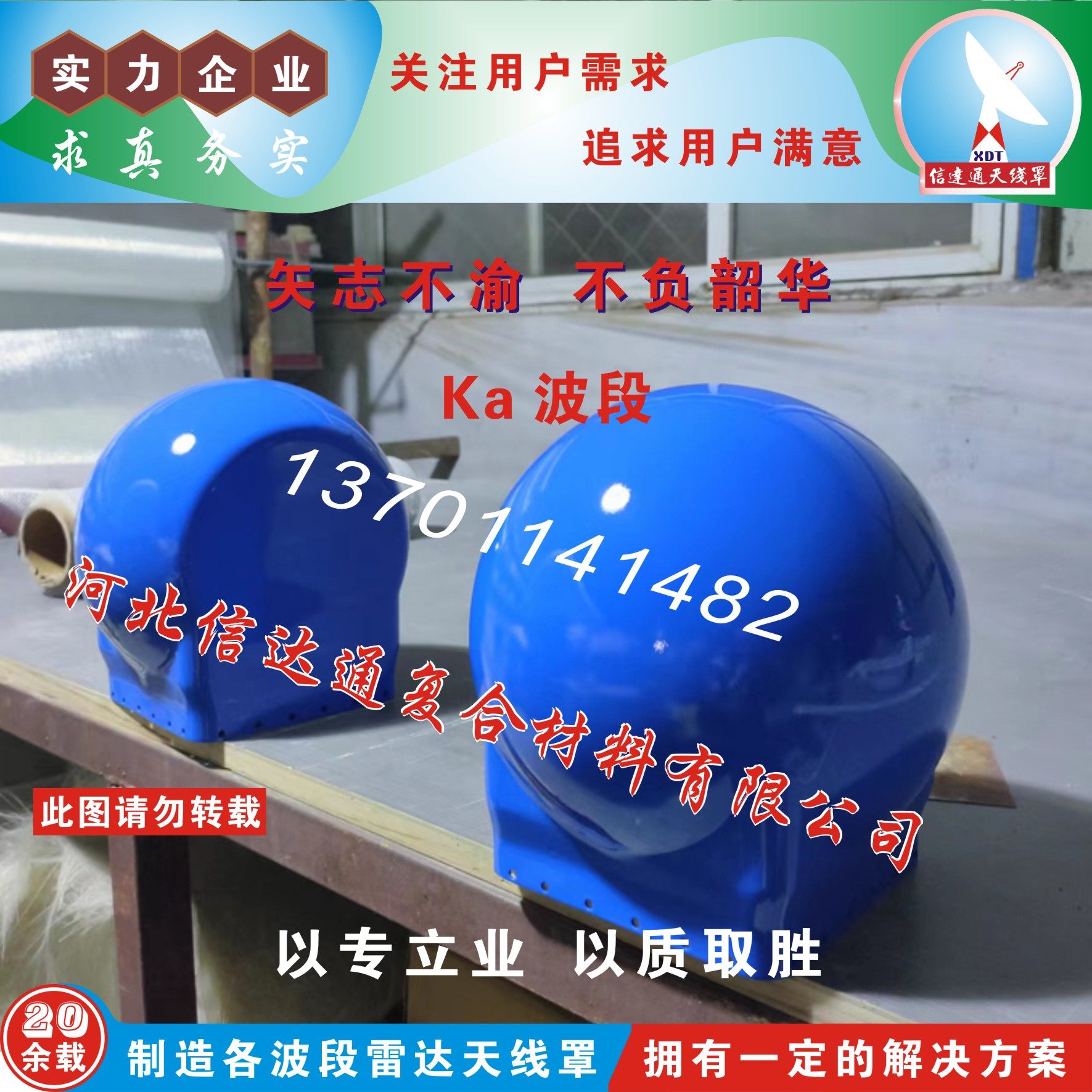 信达通蜂窝夹层天线罩 高透波泡沫夹芯雷达罩 轻质高强 插损小