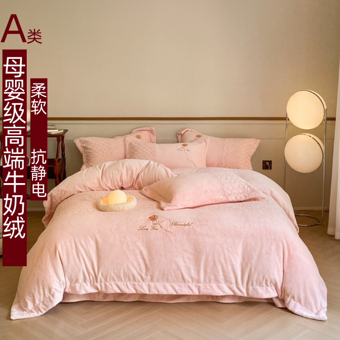 A类高端牛奶绒四件套母婴级双拼兔毛绒高克重加厚保暖刺绣款被套,床上用品,床品套件/四件套/多件套,淘宝优惠券,粉丝福利购,淘宝优惠卷