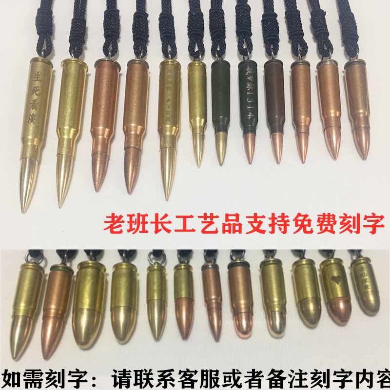 国产81杠子弹项链7.62mm真子弹头老兵退伍军人战友纪军恋纪念品