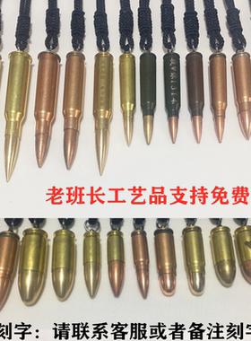 打过子弹壳+头工艺品项链
