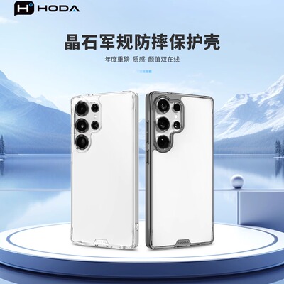 三星S系列玻璃背板军规防摔壳