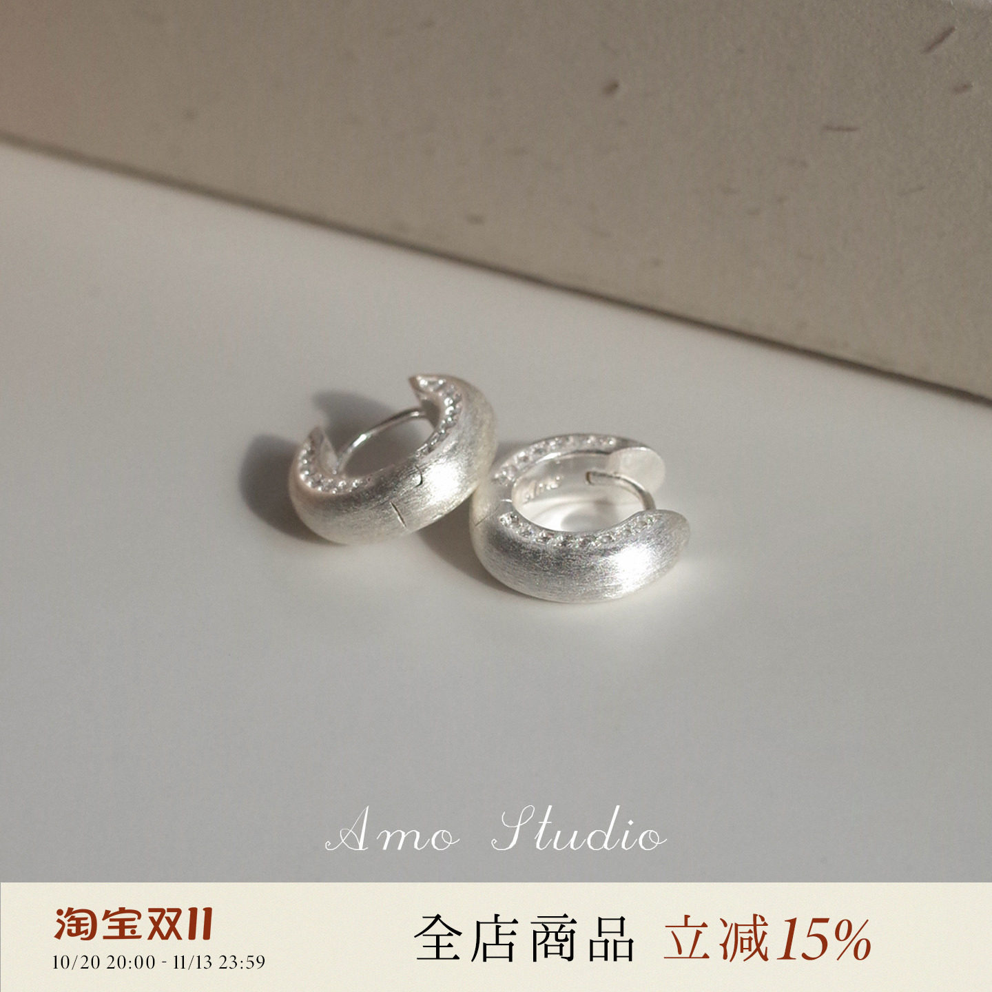 AMO闪钻拉丝圈圈耳环银色冷淡风