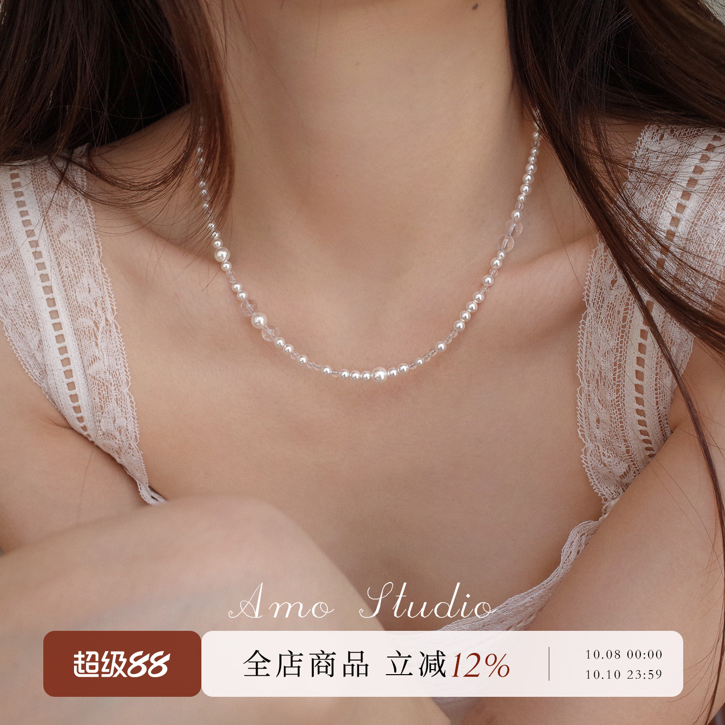 AMO白水晶人造珍珠项链女冷淡风