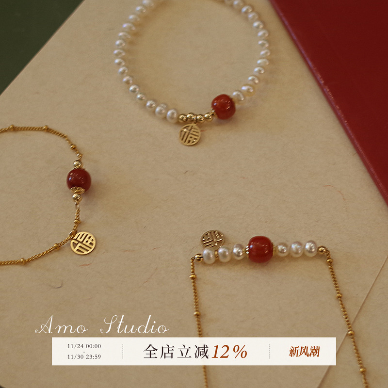 AMO南红玛瑙珍珠手链女本命年