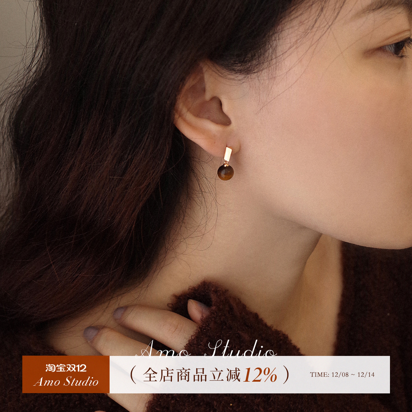 AMO可晃动虎眼石耳钉女秋冬复古