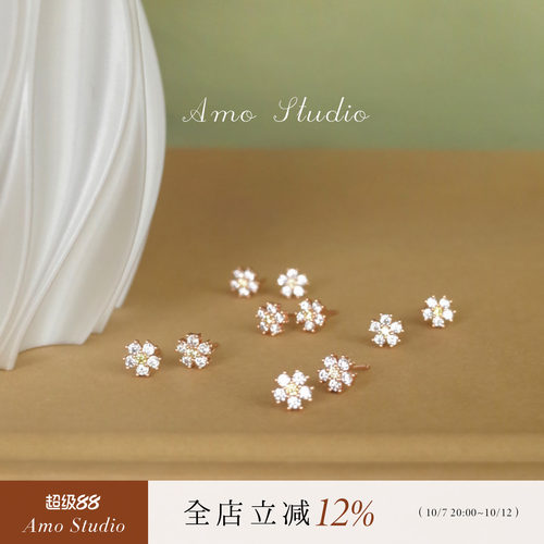 AMO闪钻花朵耳钉女银针小巧百搭