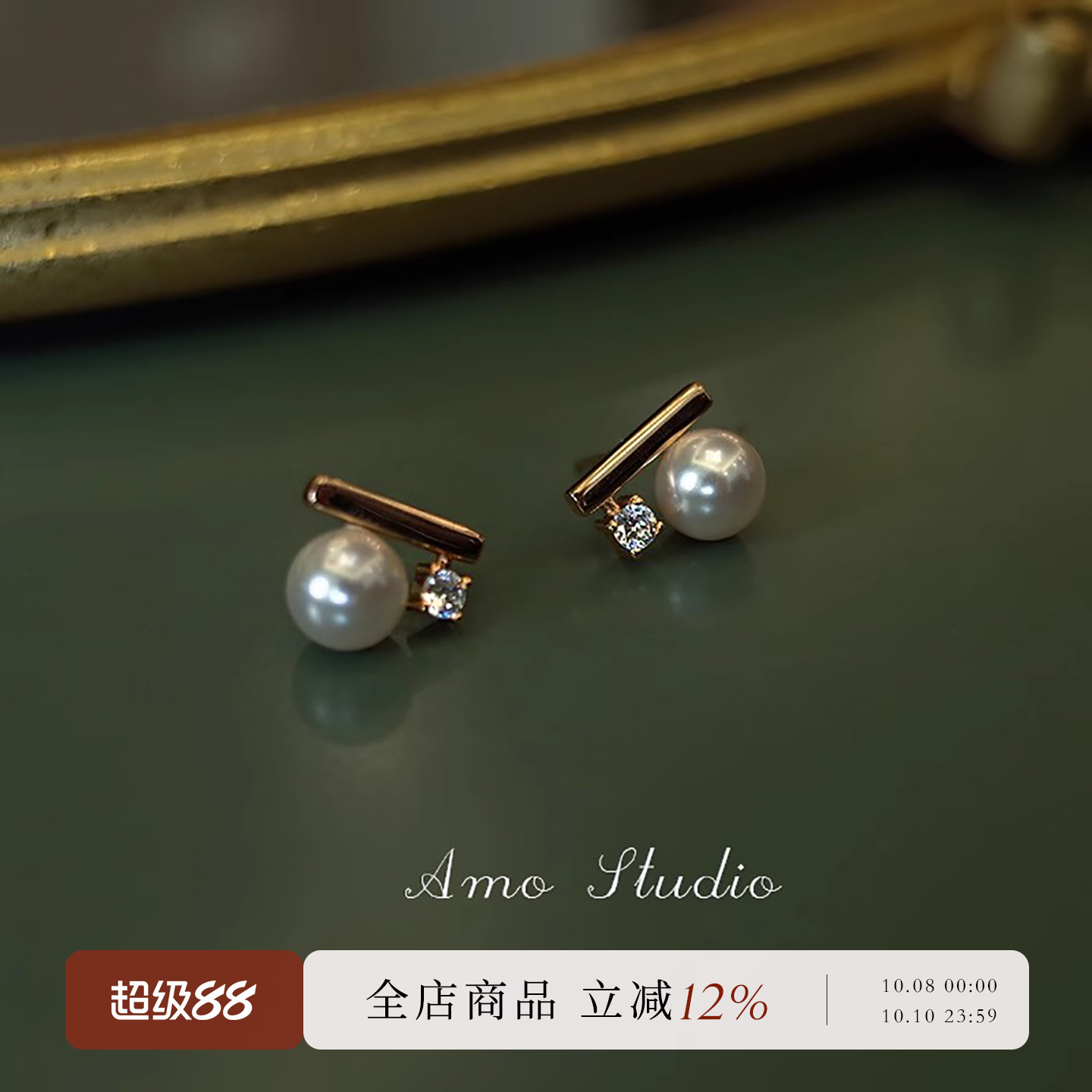 AMO平衡木珍珠耳环经典简约气质