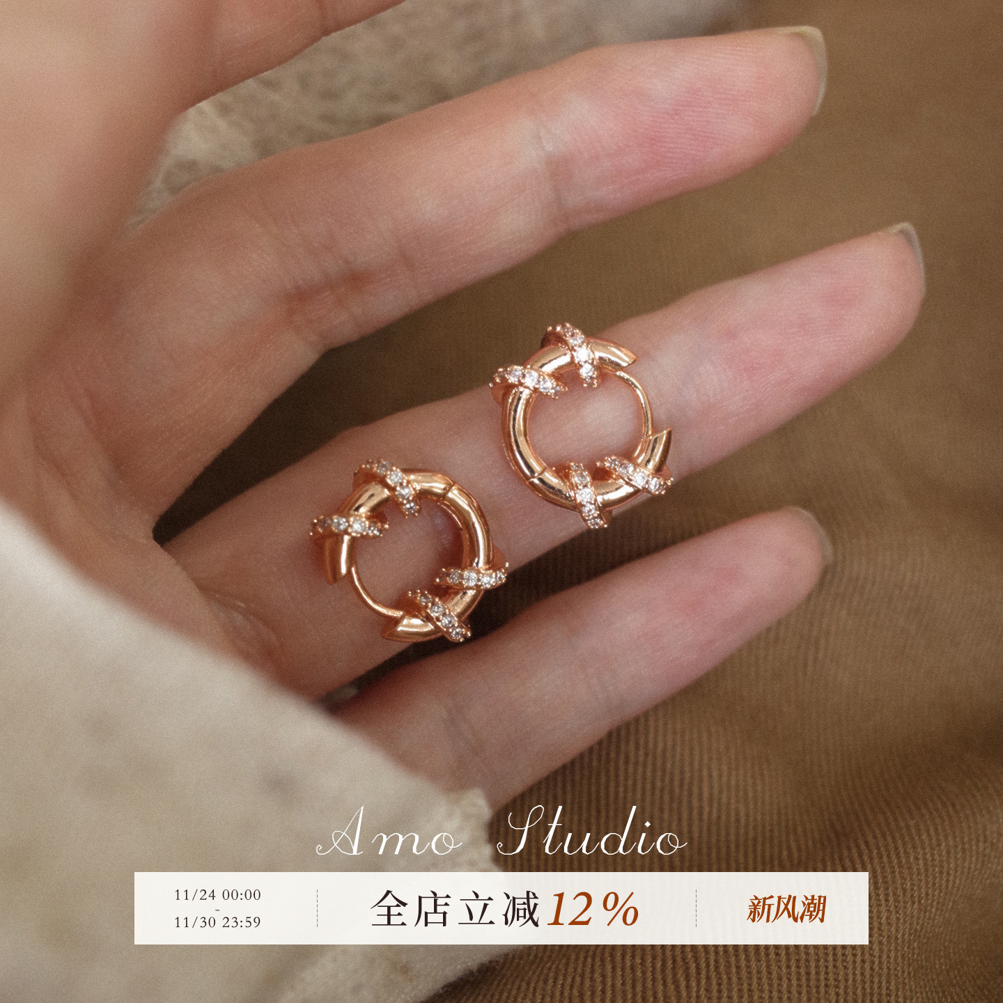 AMO闪钻圆圈耳环女独特小众百搭