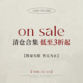 不退不换 AMO年末限时清仓福利 低至3折起 拍完即止