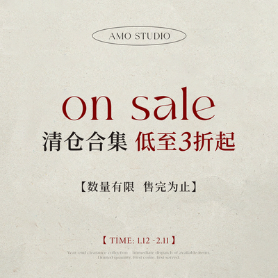 AMO年末清仓福利【低至3折起】