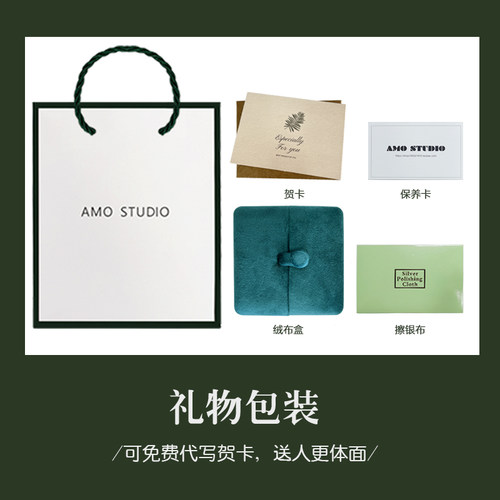 AMO绒布盒礼物包装证书