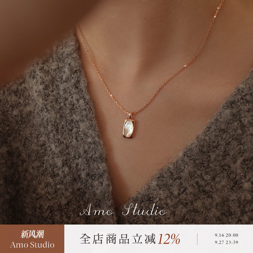 AMO天然贝壳项链女纯银简约气质
