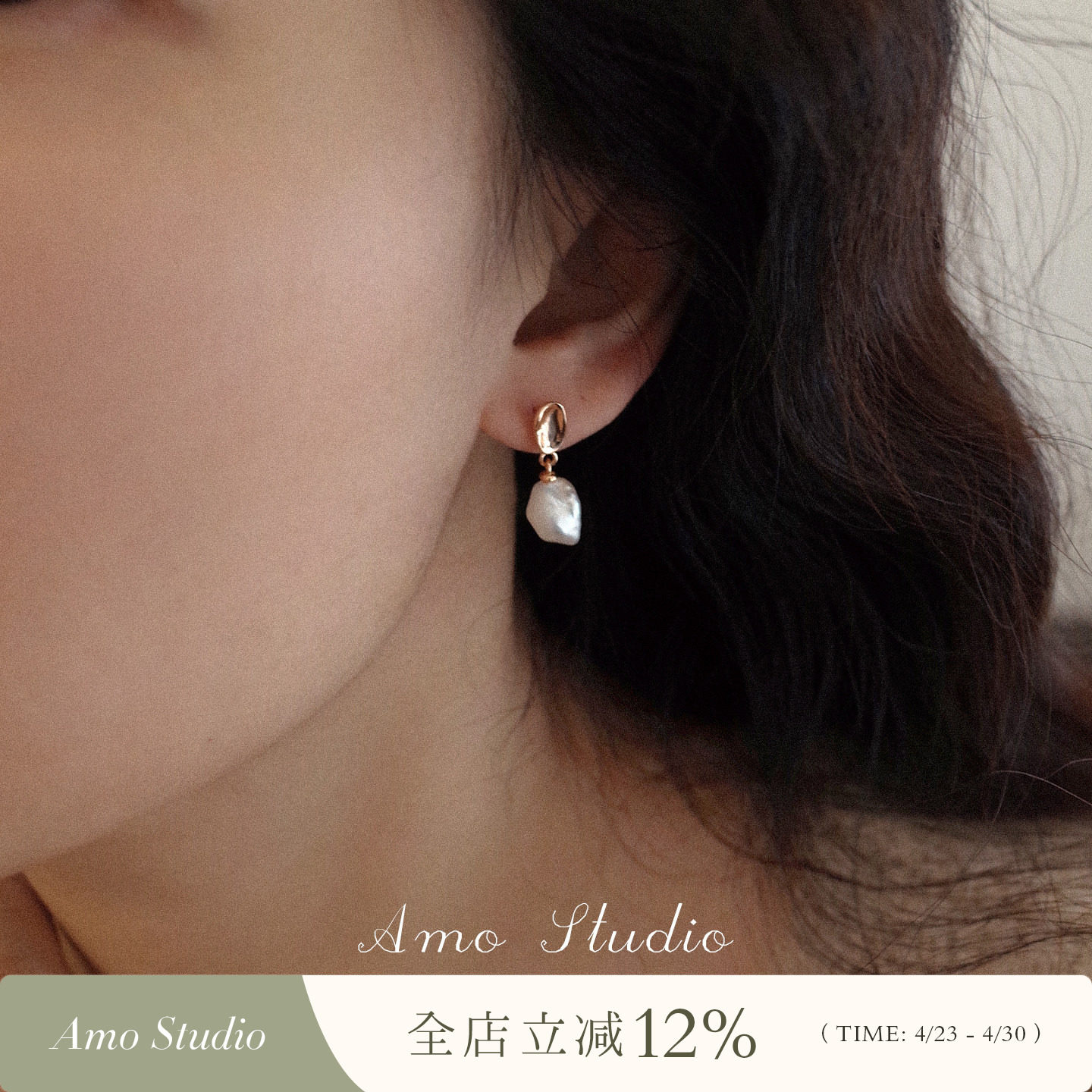 AMO无序之美 天然巴洛克珍珠耳环女独特漂亮耳饰复古设计感耳钉