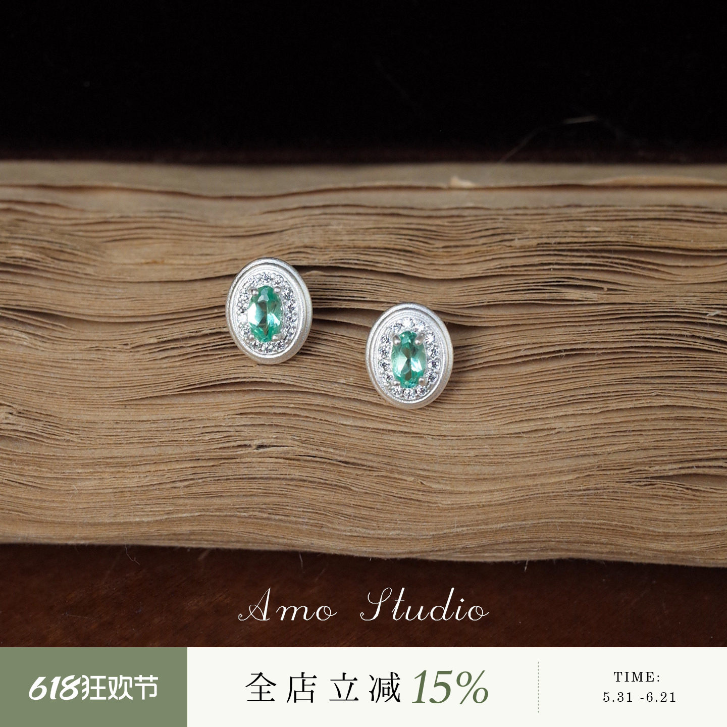 AMO贝加尔湖畔 天然磷灰石耳钉独特超闪耳环精致高级珠宝大牌耳饰